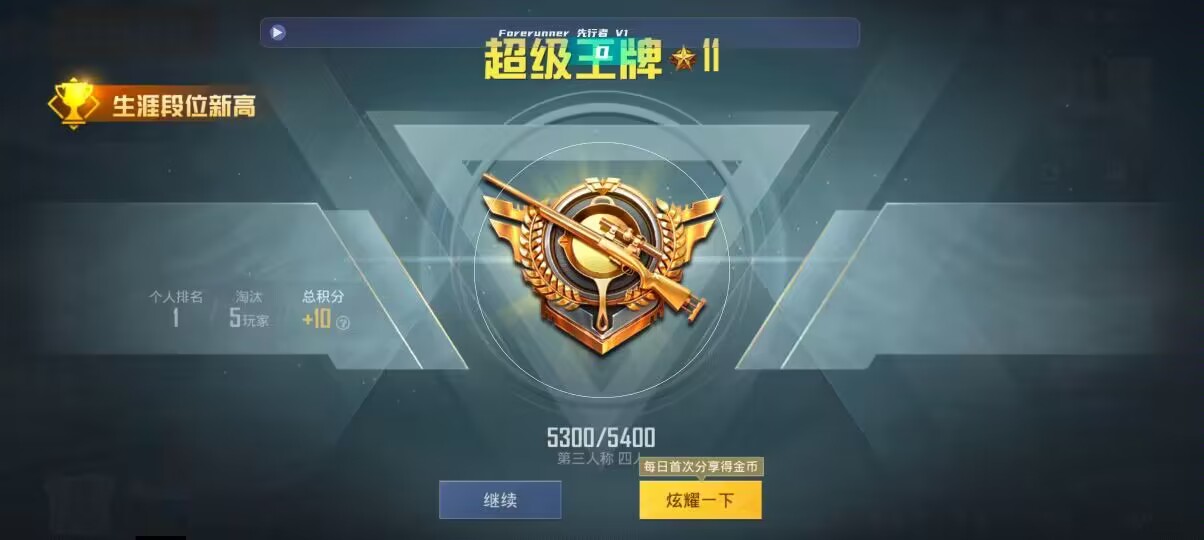和平精英先行者透视直装 - 魔王和平精英辅助辅助预览图